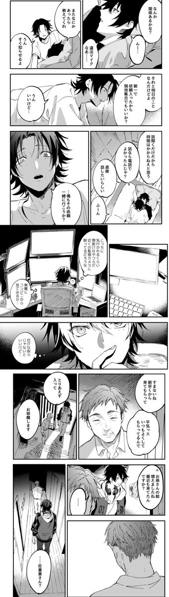 【いちじろ】6/23新刊サンプル | コ #pixiv https://t.co/FQwWBQgLkZ
※暴力・拘束・嘔吐・捏造設定・モブ※好き放題描きました。よろしくお願いいたします～! 