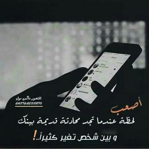 وهنا ..يظيق النفس ..ويصعب الكلام .يكون الصمت سييد الموقف ..عجبا ..من ..دنيا ..يمر فيها المسافرون ..وتبقى ..حقائب ذكرياتهم .متعلقه .في الذاكره ..