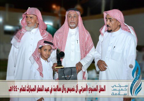 banyzaid1's tweet photo. التغطية المصورة للحفل السنوي ١٥ لأسرتي آل خميس وآل سلامة بحوطة بني تميم - عيد الفطر المبارك ١٤٤٠��ـ 
#آلخميس_آلسلامة #بني_زيد #حوطة_بني_تميم https://t.co/qB2TyHSQhE