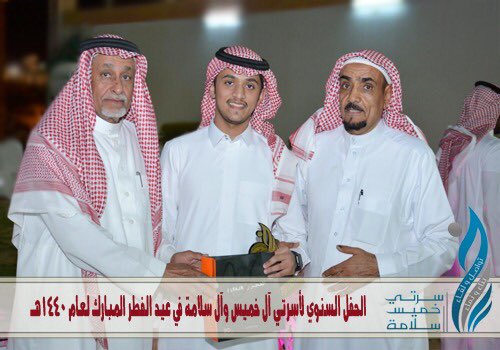 banyzaid1's tweet photo. التغطية المصورة للحفل السنوي ١٥ لأسرتي آل خميس وآل سلامة بحوطة بني تميم - عيد الفطر المبارك ١٤٤٠هـ 
#آلخميس_آلسلامة #بني_زيد #حوطة_بني_تميم https://t.co/j9WBqhZPjY