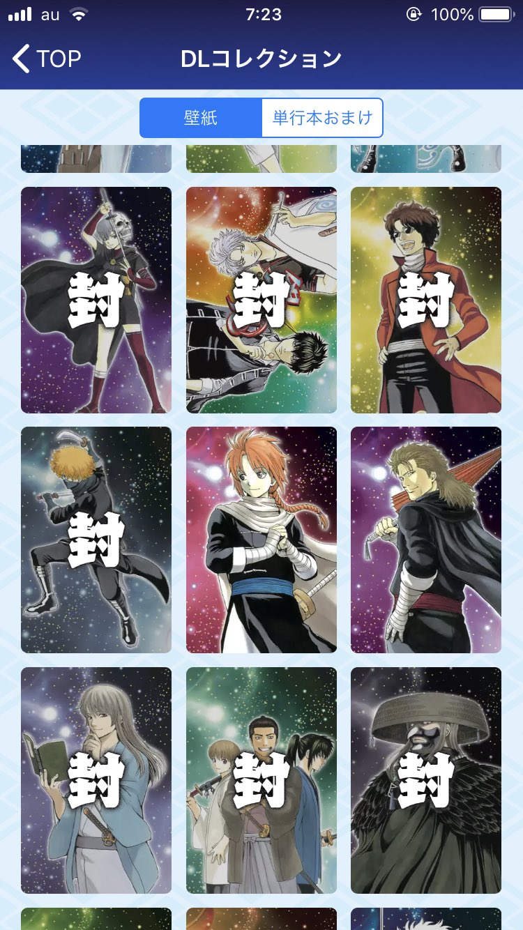 もちごめ 銀魂公式アプリで壁紙が見れるようになったらしいですね まぁこうなるわな W 他のキャラが好きな方申し訳ございません さようなら銀魂 銀魂 神威 阿伏兎 T Co 48vxtfkbl5 Twitter