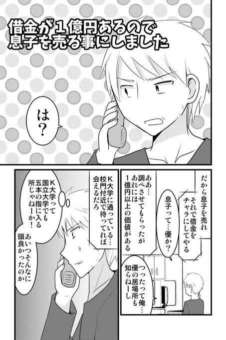 遊佐いつか Itukadayo さんのマンガ一覧 32ページ ツイコミ 仮 遊佐いつか Itukadayo さんのマンガ一覧 32ページ ツイコミ 仮