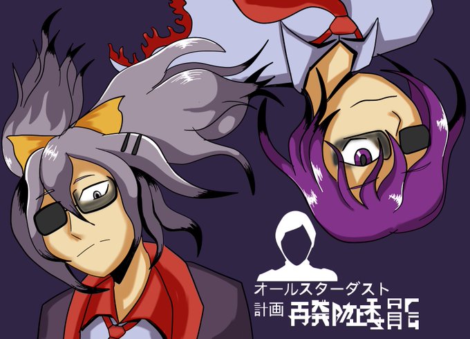 オールスターダストのtwitterイラスト検索結果 古い順