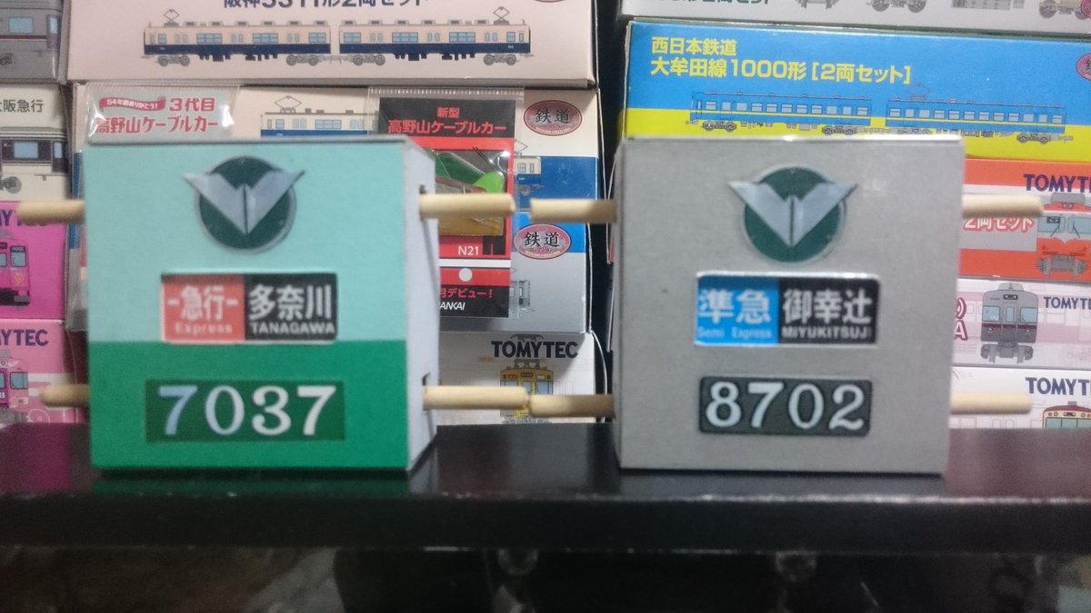 土日旅人 Donichi Tabito 先日新発売の南海方向幕マスキングテープを使って手作りミニ方向幕を作成してみましたよ 南海線と高野線の2種類 もちろん 電照式 外装にもこだわりました 笑 南海 方向幕 土日旅人 Donichi Tabito 先日新発売の南海方向幕マスキングテープを使って手作りミニ方向幕を作成してみましたよ 南海線と高野線の2種類 もちろん 電照式 外装にもこだわりました 笑 南海 方向幕
