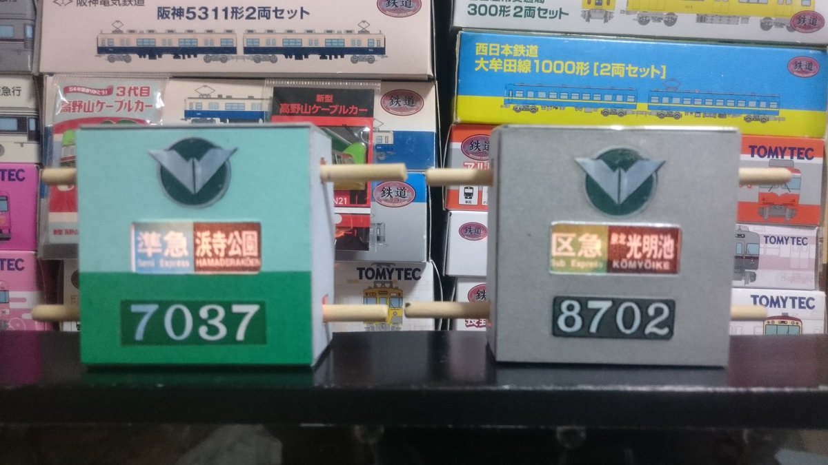 土日旅人 Donichi Tabito 先日新発売の南海方向幕マスキングテープを使って手作りミニ方向幕を作成してみましたよ 南海線と高野線の2種類 もちろん 電照式 外装にもこだわりました 笑 南海 方向幕 土日旅人 Donichi Tabito 先日新発売の南海方向幕マスキングテープを使って手作りミニ方向幕を作成してみましたよ 南海線と高野線の2種類 もちろん 電照式 外装にもこだわりました 笑 南海 方向幕