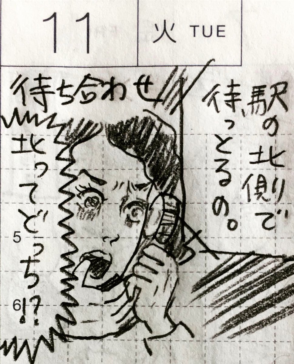 6月第3週の一コマ絵日記。ブレーカーについて電気屋さんに相談したら無事解決してほっとした
#真似日記 #ほぼ日 