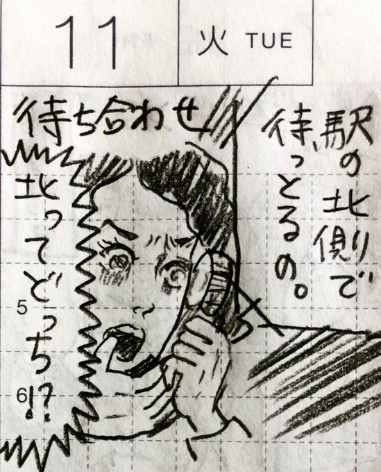 6月第3週の一コマ絵日記。ブレーカーについて電気屋さんに相談したら無事解決してほっとした
#真似日記 #ほぼ日 