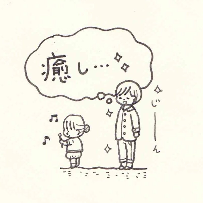 シロツメクサの妖精なの🧚‍♀️?🥺

#育児マンガ #育児日記 #育児あるある 