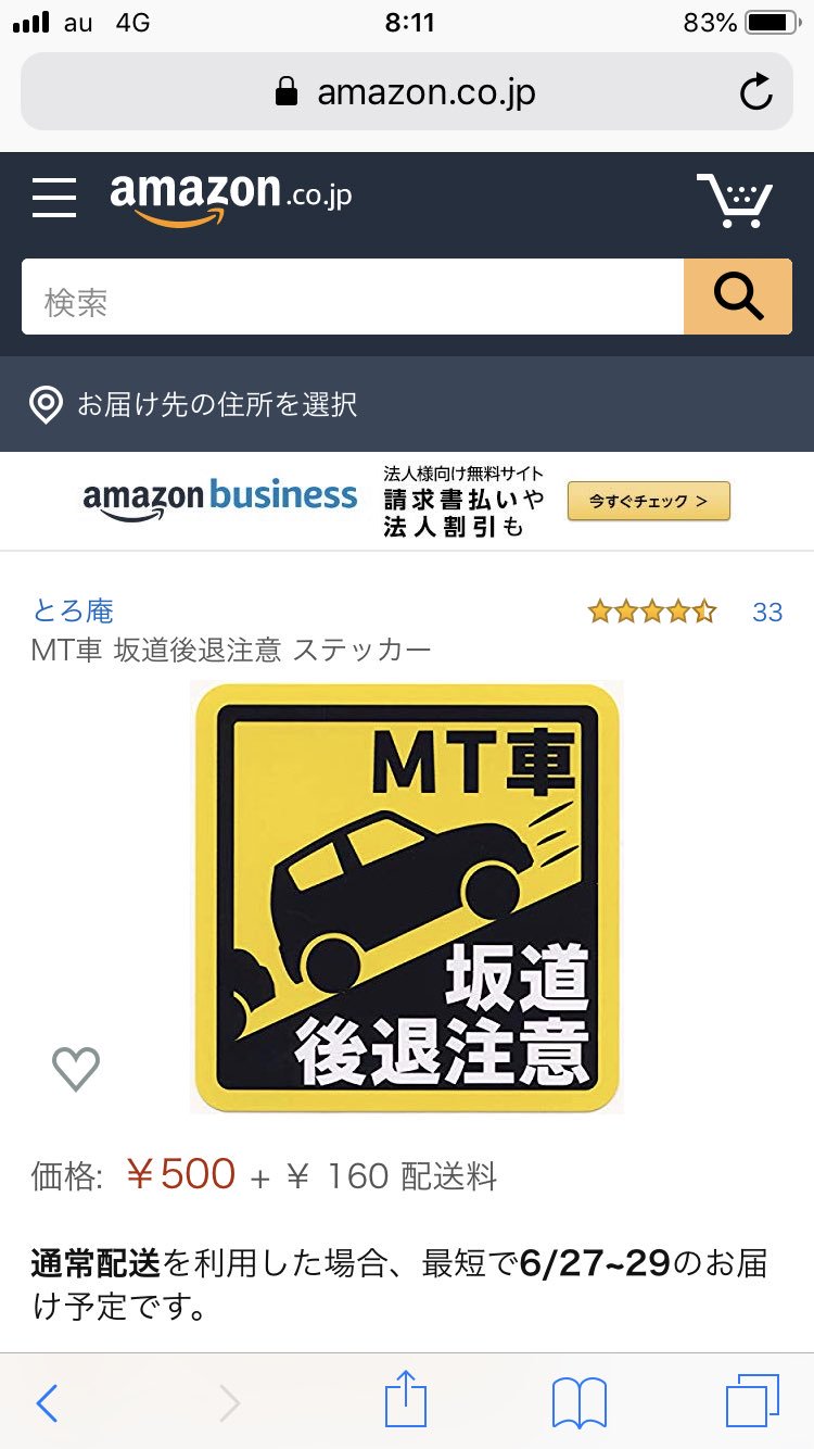 たけうま Mt車坂道後退注意のステッカー貼ってる車いたんやけど 坂道はサイド使いながら発進するって教習所で習わんかったんかな なかなかに不思議 T Co Frlstv6g7i Twitter