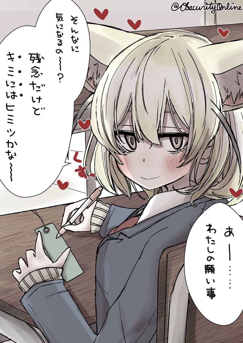 ねがいごと

#dibujo 