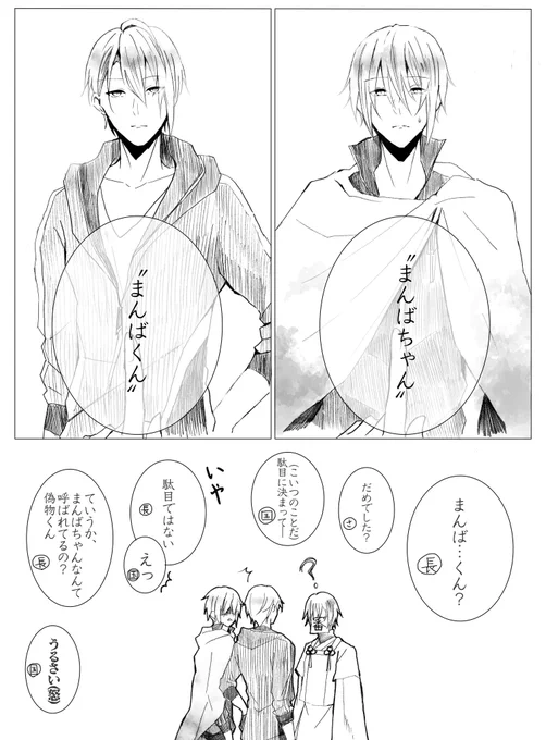 #6月21日は山姥切国広の重要文化財指定記念日
#山姥切国広重要文化財指定記念日 
おめでとう🌸過去絵でもお祝い。
⚠️少し長義くんと男審神者、刀ステ。 