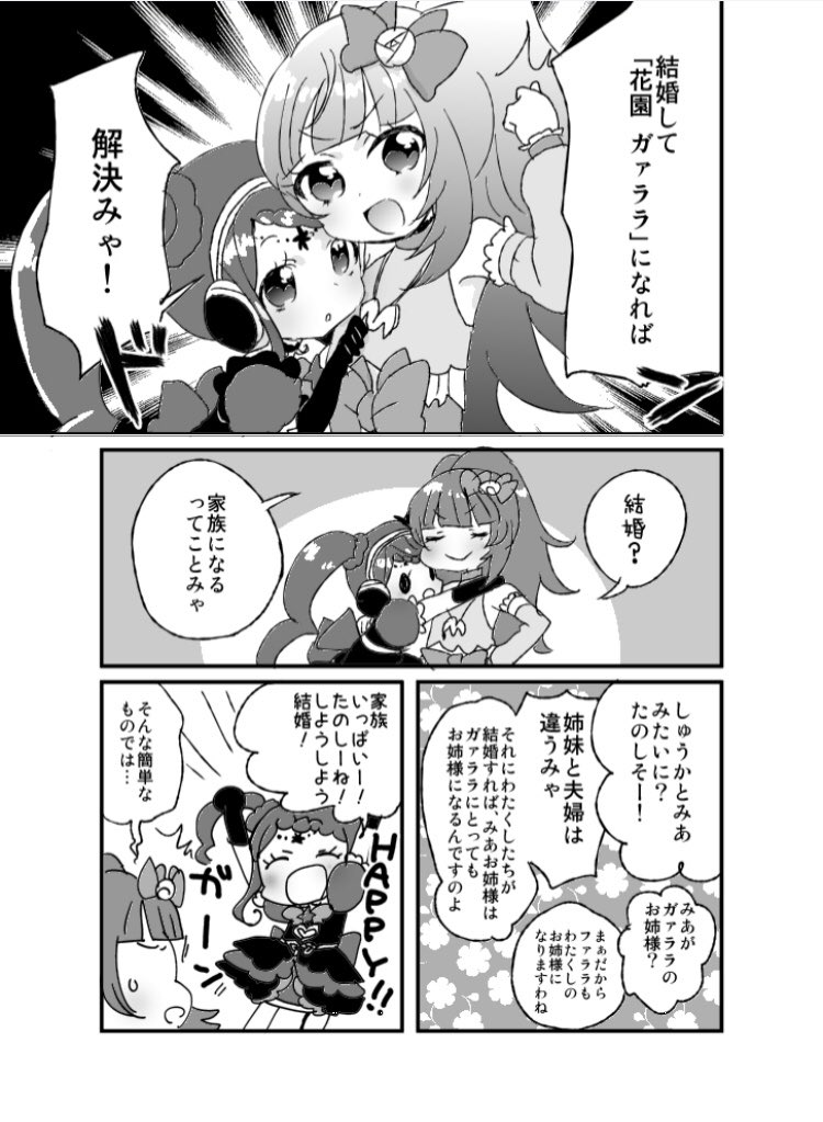 Twoucan ガァラしゅう の注目ツイート イラスト マンガ Twoucan ガァラしゅう の注目ツイート イラスト マンガ