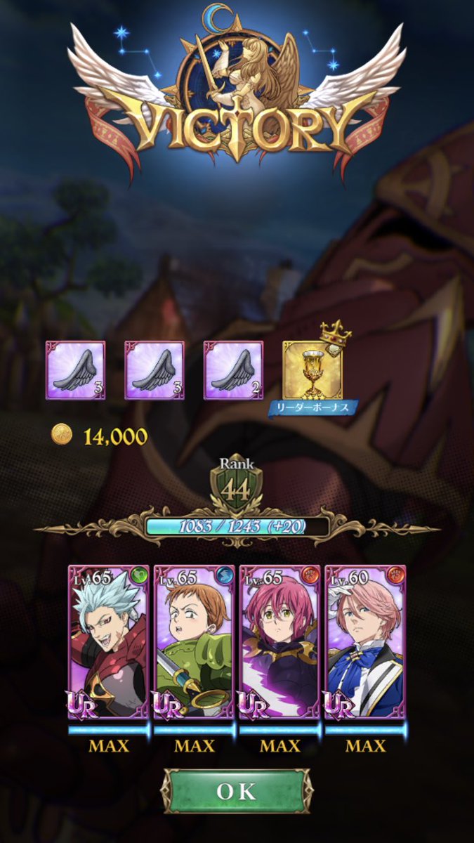 魔神 グラクロ 灰色
