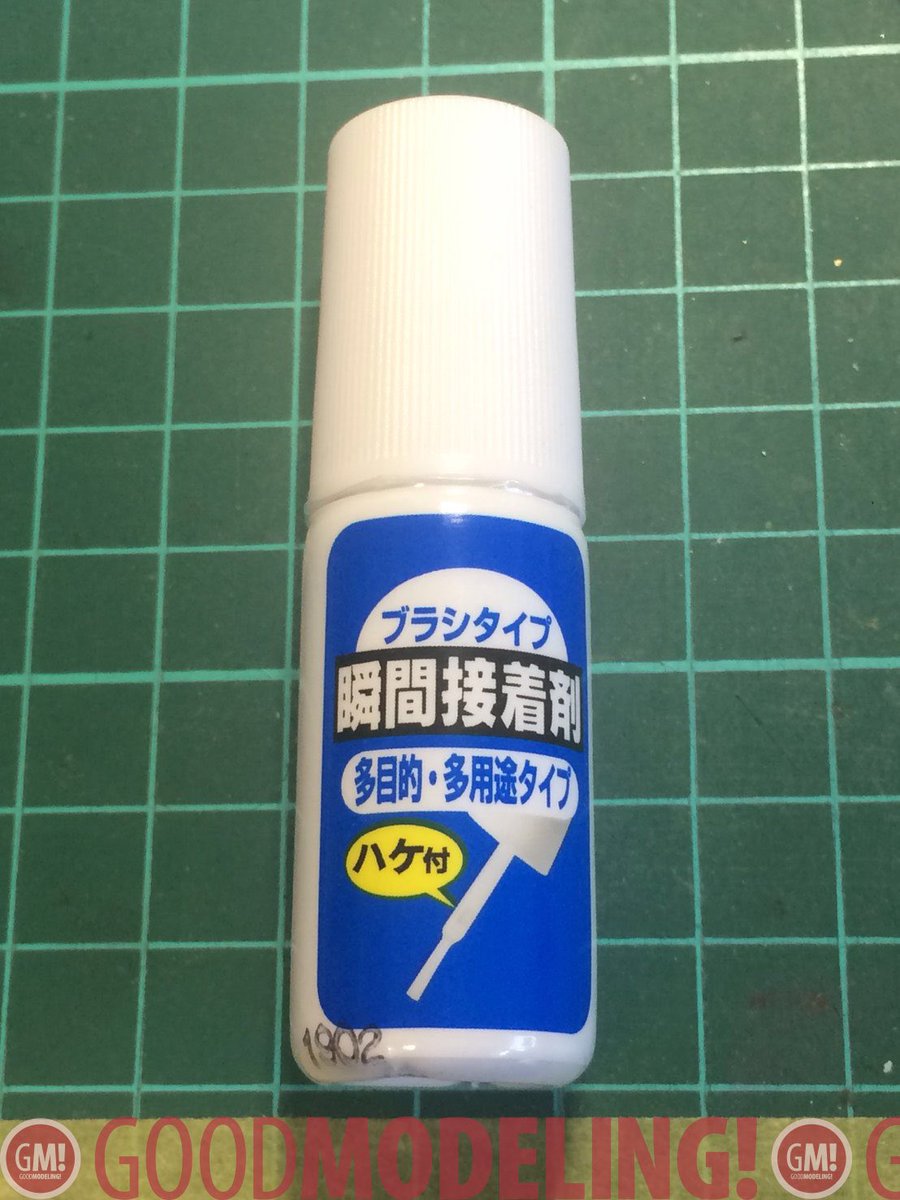 good_modeling's tweet photo. フィニッシャーのリッキーです。

プラモデルのヒケ消しにオススメのアイテムをご紹介いたします！

 【ダイソーのハケ付き瞬着 多用途タイプ】

ヒケてる場所に一塗りして硬化スプレーをかけて使用してます。
ガチガチに固まらず非常に削りやすいです😊

#ガンプラ
#ガンダム https://t.co/gtfzD63JYZ
