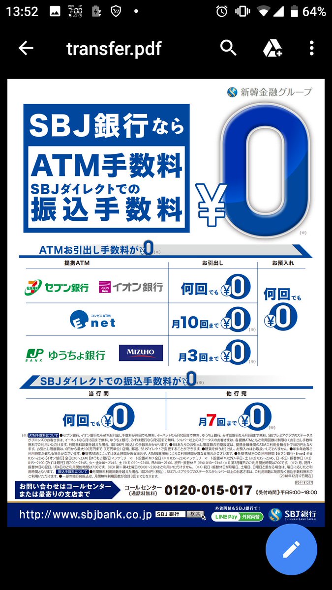 Sbj銀行 Hashtag On Twitter