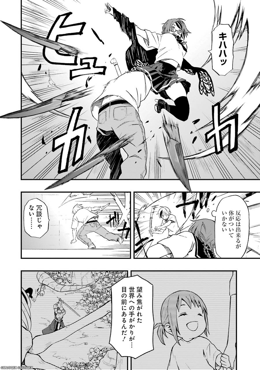 成田良悟 色々執筆中 ダイレクトマーケティング 異世界の傑物が何故か新宿に転生して 警察や殺し屋や蠢くサメのぬいぐるみと日々を過ごす話 原作 成田良悟 作画 藤本新太さん デッドマウント デスプレイ 巻発売中 なお １話に