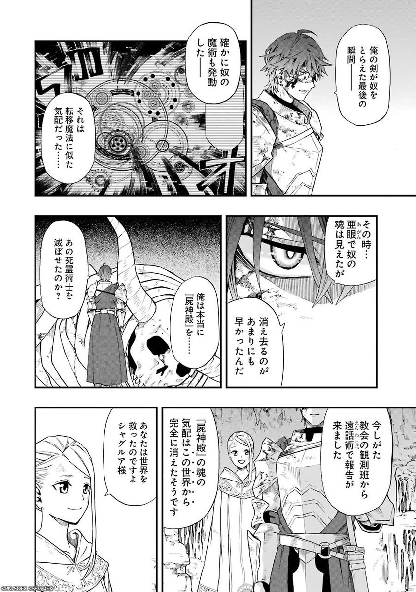 漫画 ダイレクトマーケティング 異世界の傑物が何故か新宿に転生して 警察や殺し屋や蠢くサメのぬいぐるみと日々を過ごす話 まとめ