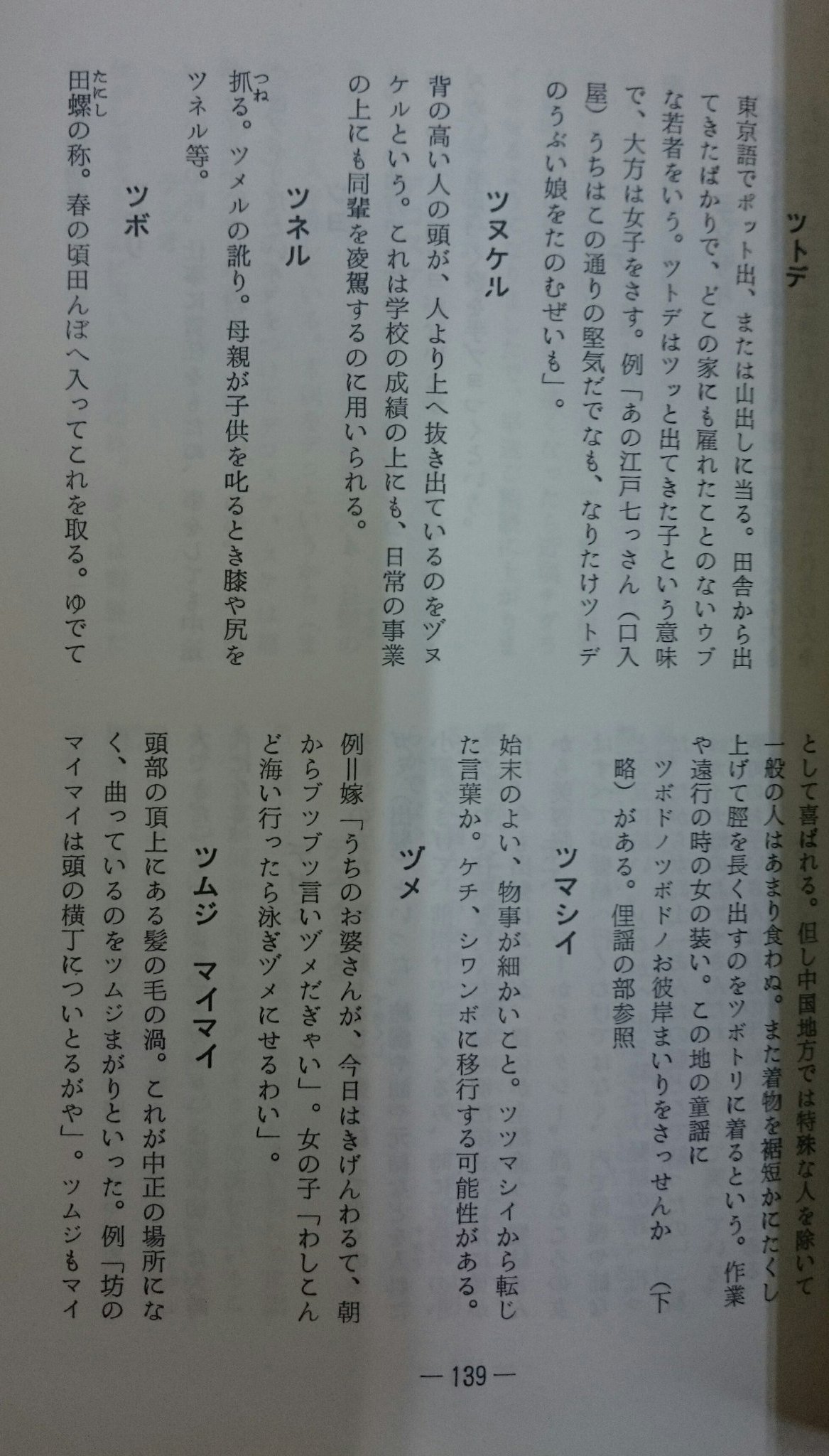 名古屋言葉辞典 Twitter Search Twitter