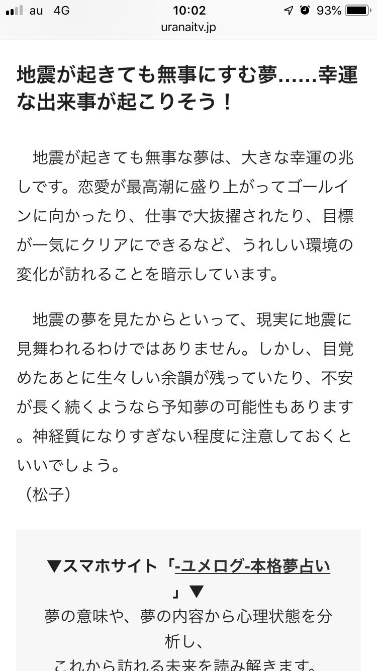 تويتر 魚谷侑未 على تويتر すぐ 夢占いに頼ります ストーカーされる夢 毎回毎回部屋に帰ってくると家の配置が変わってる恐ろしい夢 地震に合う夢 結構大きかった ただし 何も壊れてない 吉夢と凶夢が混ざってる 特に トラウマはないです T