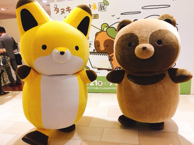アタモトさん がハッシュタグ タヌキとキツネ をつけたツイート一覧 1 Whotwi グラフィカルtwitter分析 アタモトさん がハッシュタグ タヌキとキツネ をつけたツイート一覧 1 Whotwi グラフィカルtwitter分析