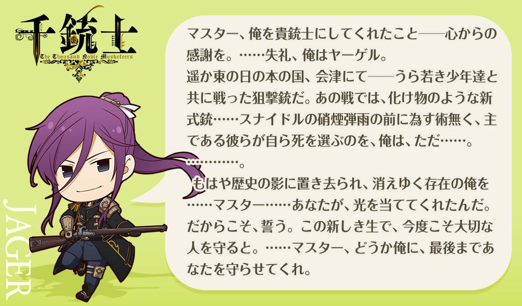 千銃士未実装貴銃士育成 Twitter Search Twitter