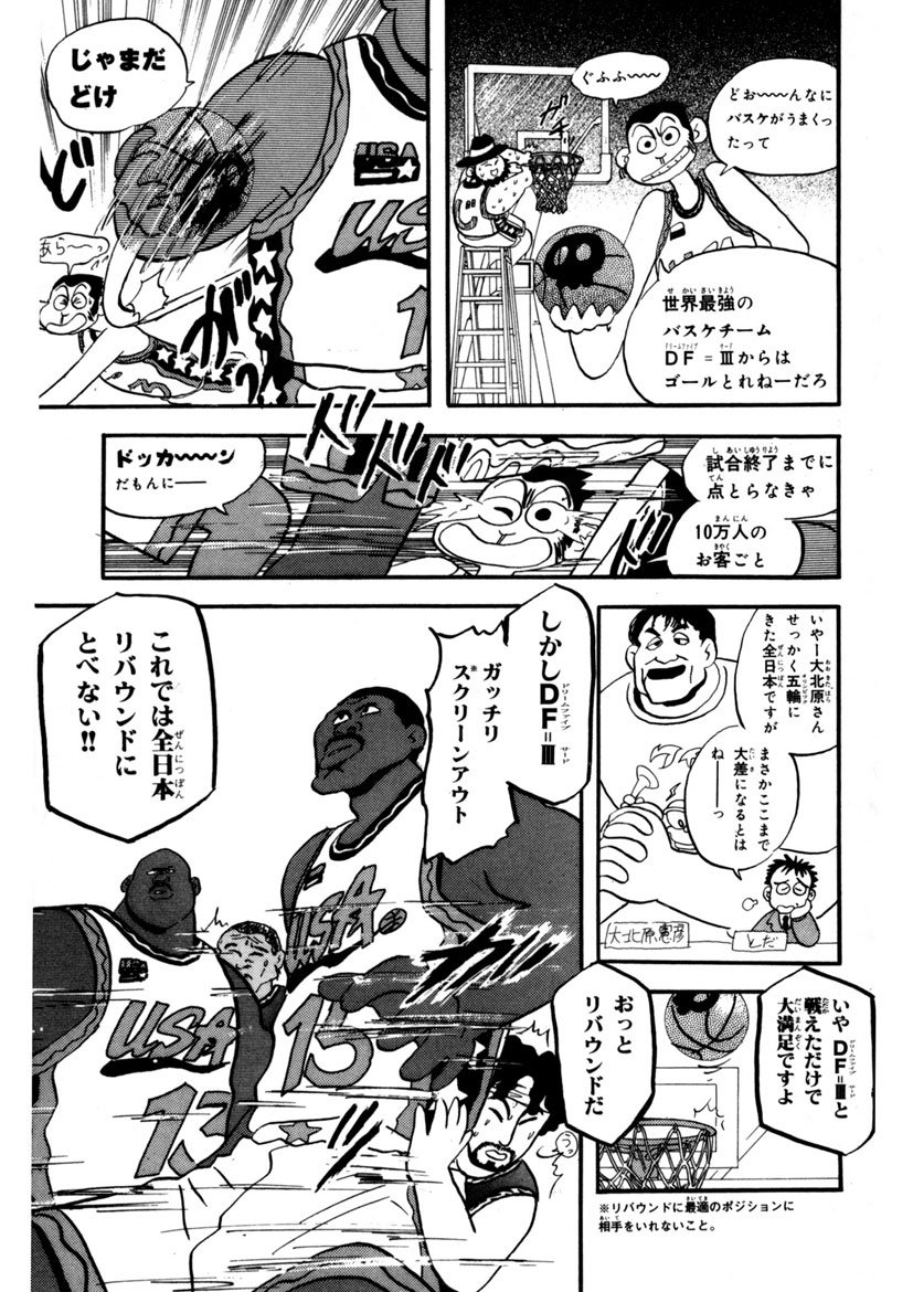 とだ勝之 Katsudoren さんの漫画 148作目 ツイコミ 仮