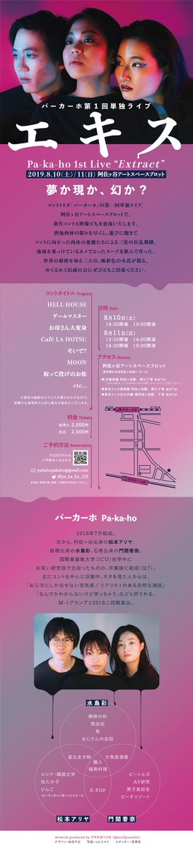 できればエロを (@eroifpossible) on Twitter photo 【エロトリオ、コントトリオのアートワークを制作するの巻】
〈できればエロを〉新境地として、パーカーホ <a href="/pa_ka_ho_123/">コントトリオ パーカーホ</a> のアートワークを担当しました!弊エロは、写真撮る人、言葉考える人、デザインする人の三人で構成されてるので「企画お頼み申す」という方を今日も密やかにお待ちしてます。 【エロトリオ、コントトリオのアートワークを制作するの巻】
〈できればエロを〉新境地として、パーカーホ <a href="/pa_ka_ho_123/">コントトリオ パーカーホ</a> のアートワークを担当しました!弊エロは、写真撮る人、言葉考える人、デザインする人の三人で構成されてるので「企画お頼み申す」という方を今日も密やかにお待ちしてます。