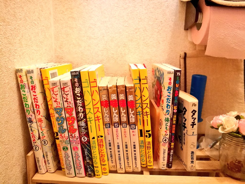 トイレの本棚
