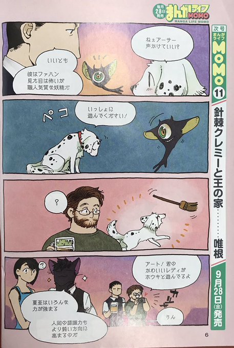 針棘クレミーと王の家のtwitterイラスト検索結果 針棘クレミーと王の家のtwitterイラスト検索結果