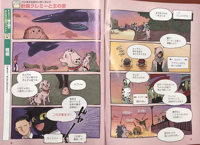 針棘クレミーと王の家のtwitterイラスト検索結果