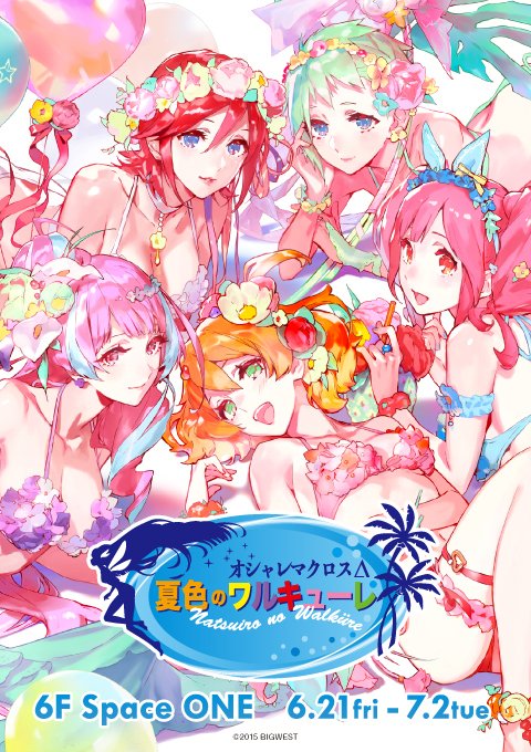 冬バーゲン 特別送料無料 ワルキューレ ポスター オシャレマクロス B2 マクロスd キャラクターグッズ Multipasajes Travel 冬バーゲン 特別送料無料 ワルキューレ ポスター オシャレマクロス B2 マクロスd キャラクターグッズ Multipasajes Travel