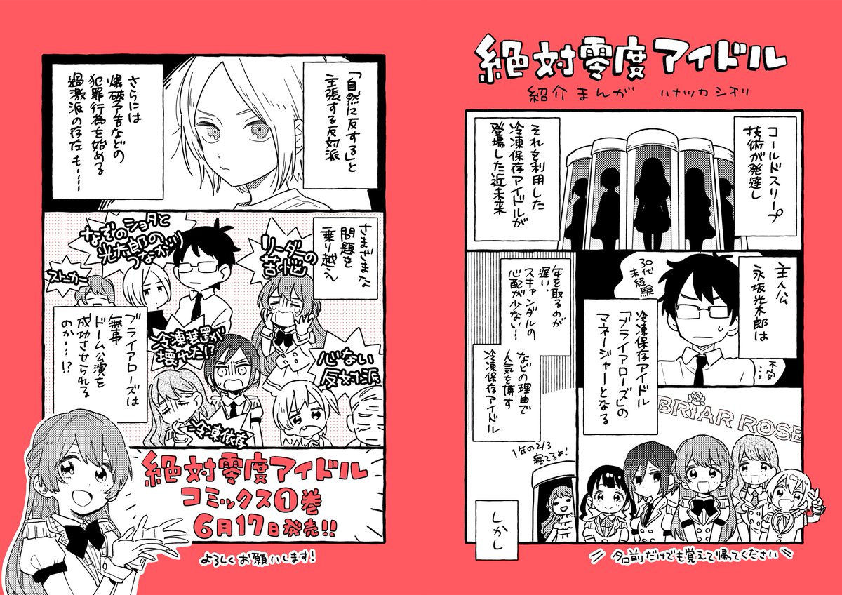書店さん向け 宣伝漫画の高解像度版をアップしたのでご自由にポップなどにご活用く ハナツカ 5巻発売中の漫画