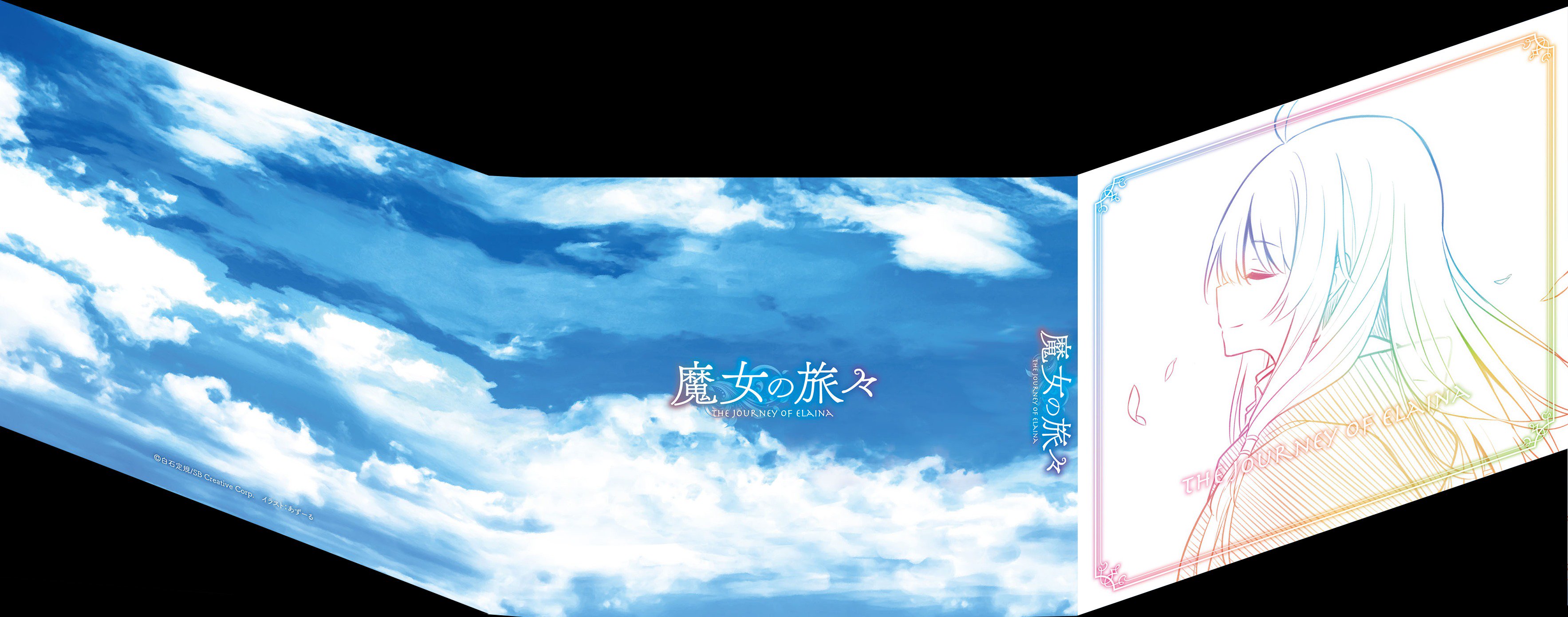 魔女の旅々　特装版ドラマCD8種セット　アニメイト限定デジパック 魔女の旅々 8 ドラマCD付き限定特装版 | SBクリエイティブ