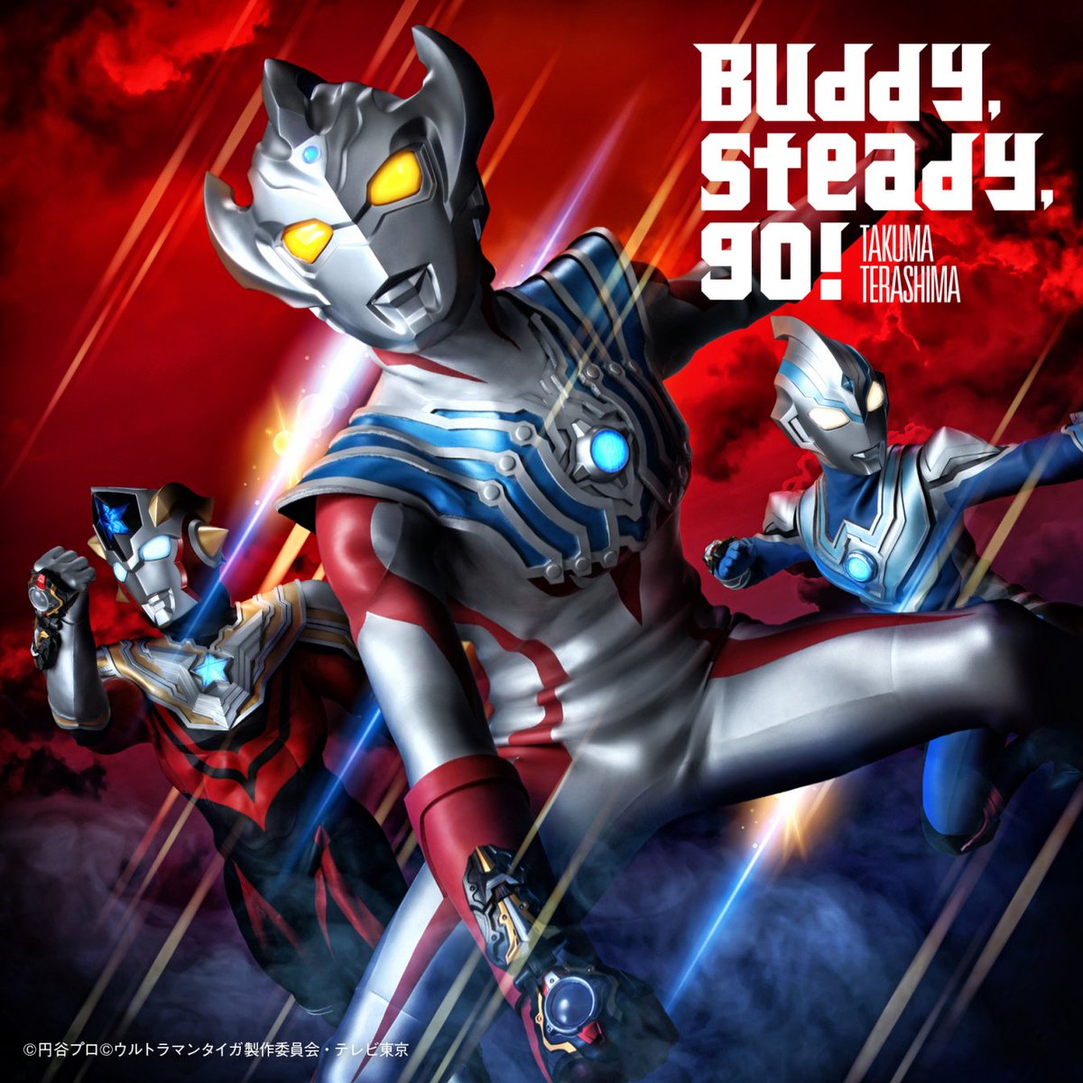 ウルトラマンタイガ 主題歌は寺島拓篤 Buddy Steady Go に決定 おしキャラっ 今流行りのアニメやゲームのキャラクターのオモシロ情報をまとめるサイトです