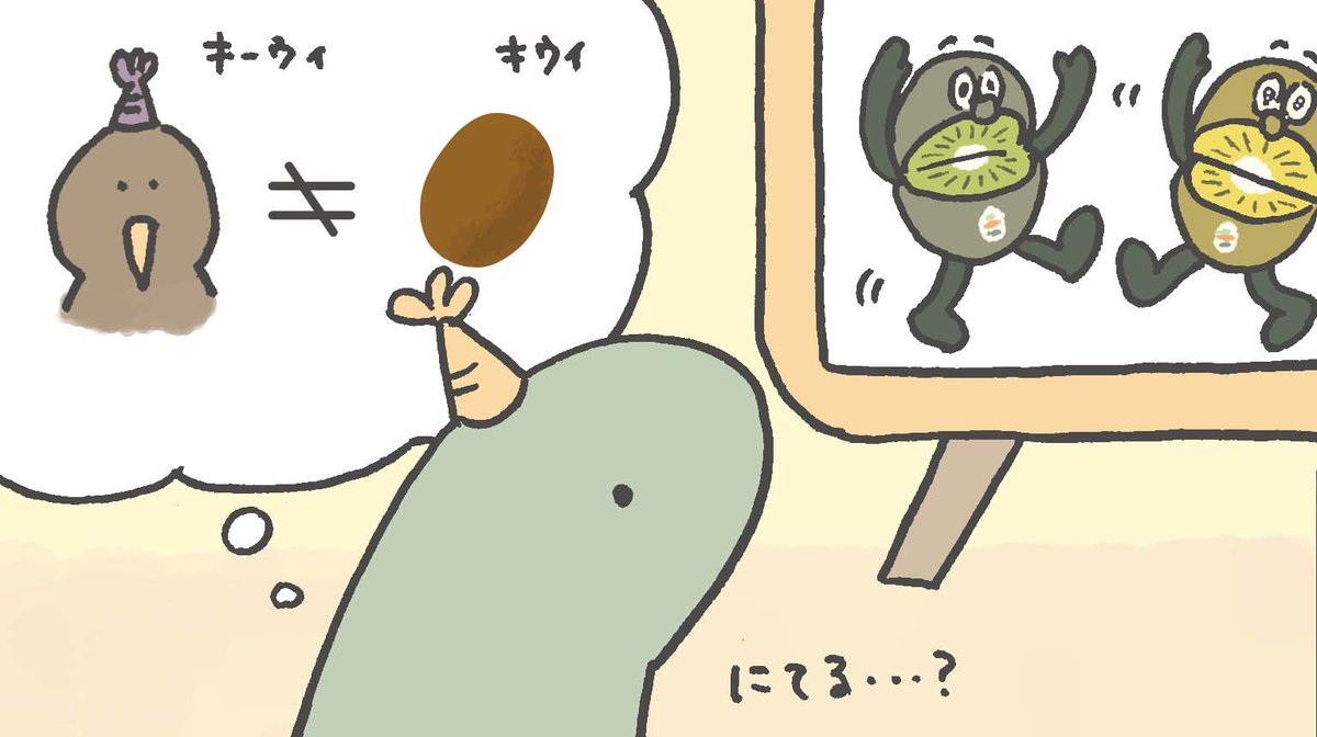 Twoucan キーウィ の注目ツイート イラスト マンガ コスプレ Twoucan キーウィ の注目ツイート イラスト マンガ コスプレ