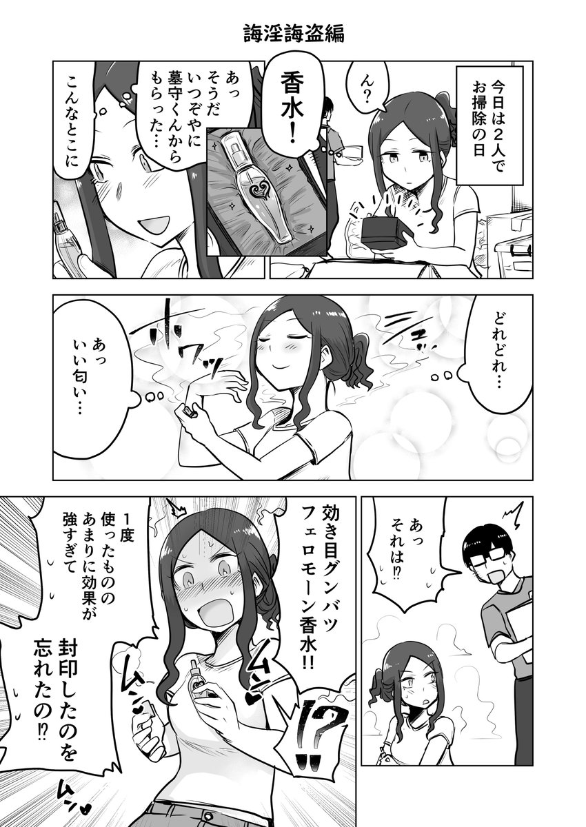 【創作漫画】『ここほれ墓穴ちゃん』 