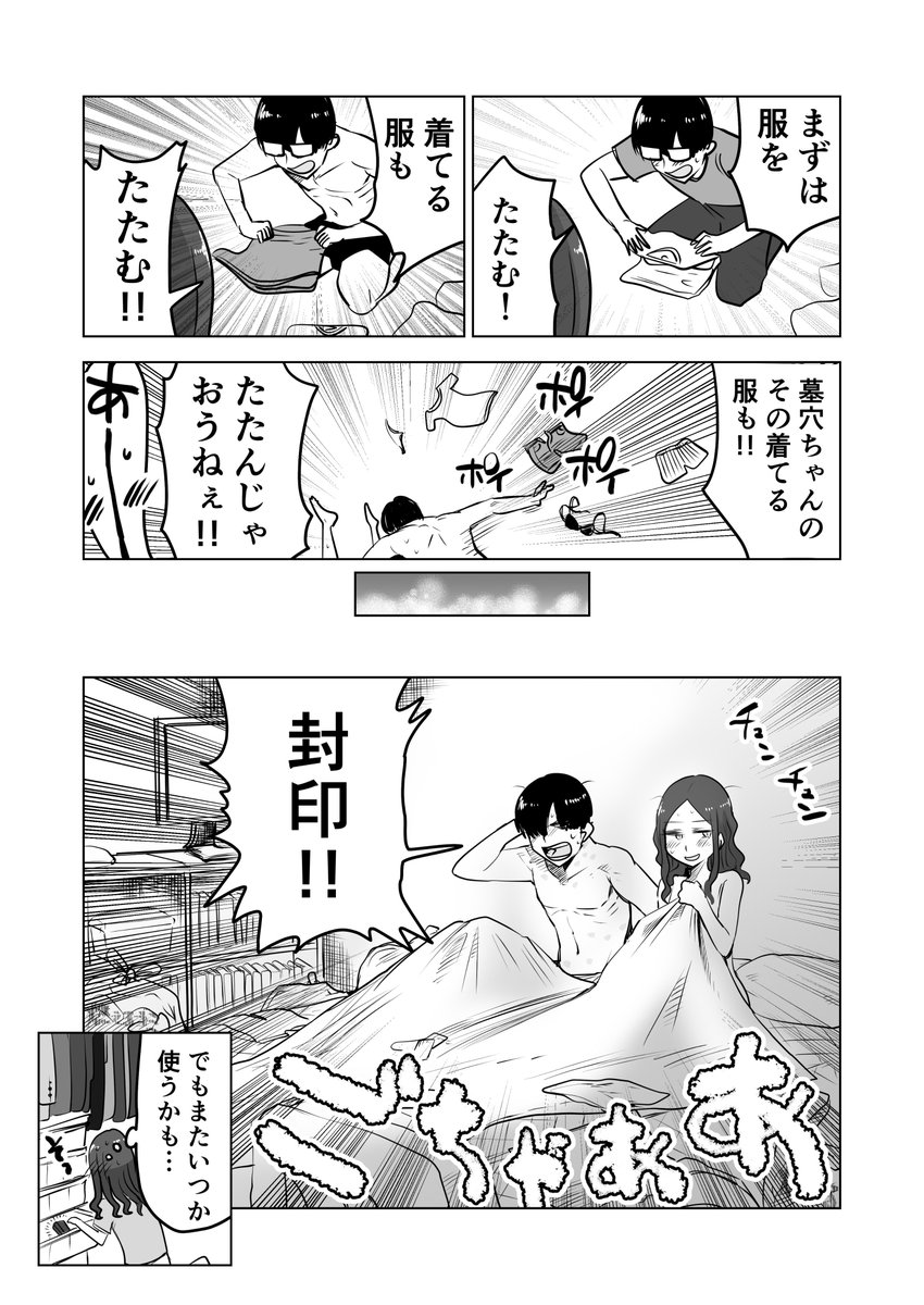 【創作漫画】『ここほれ墓穴ちゃん』 