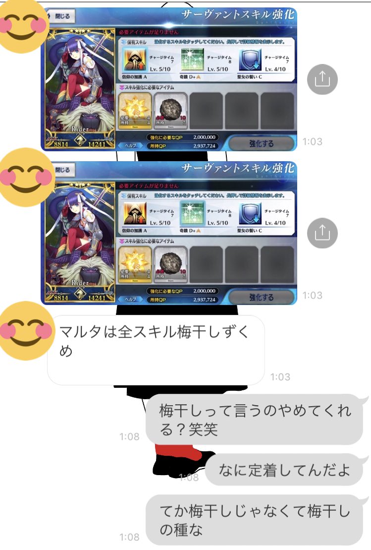 世界樹の種