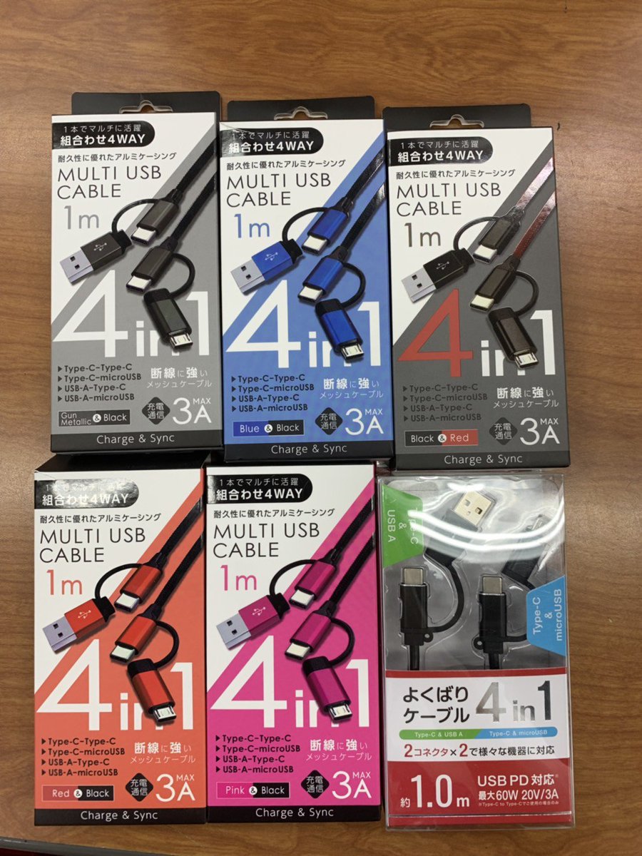 ヨドバシカメラ 梅田店 Android対応 超急速充電マルチケーブル 1つのケーブルで4通りの高速充電 ができるマルチケーブルが 1f携帯アクセサリーコーナーに登場しました 忙しい朝など 短時間で Android 携帯を充電したい方におすすめ ぜひ 携帯