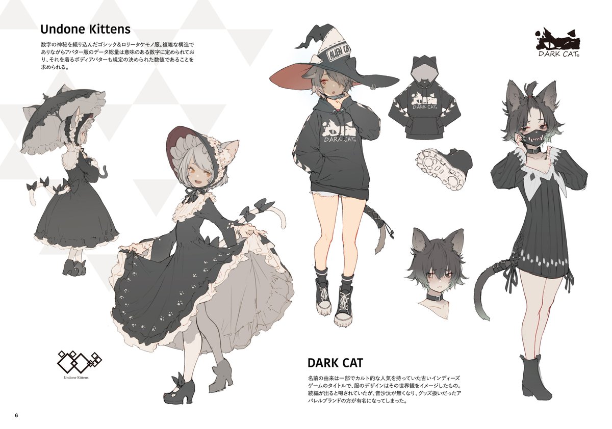 Hisadake ケモノファブリック アパレルブランド解説 Dark Cat は元々インディーズrpgゲーム の特典的なアバター服だったが何年経ってもゲームの続編が出ず 服の方が有名に ゲームはやったことがないけど着ている子も多い