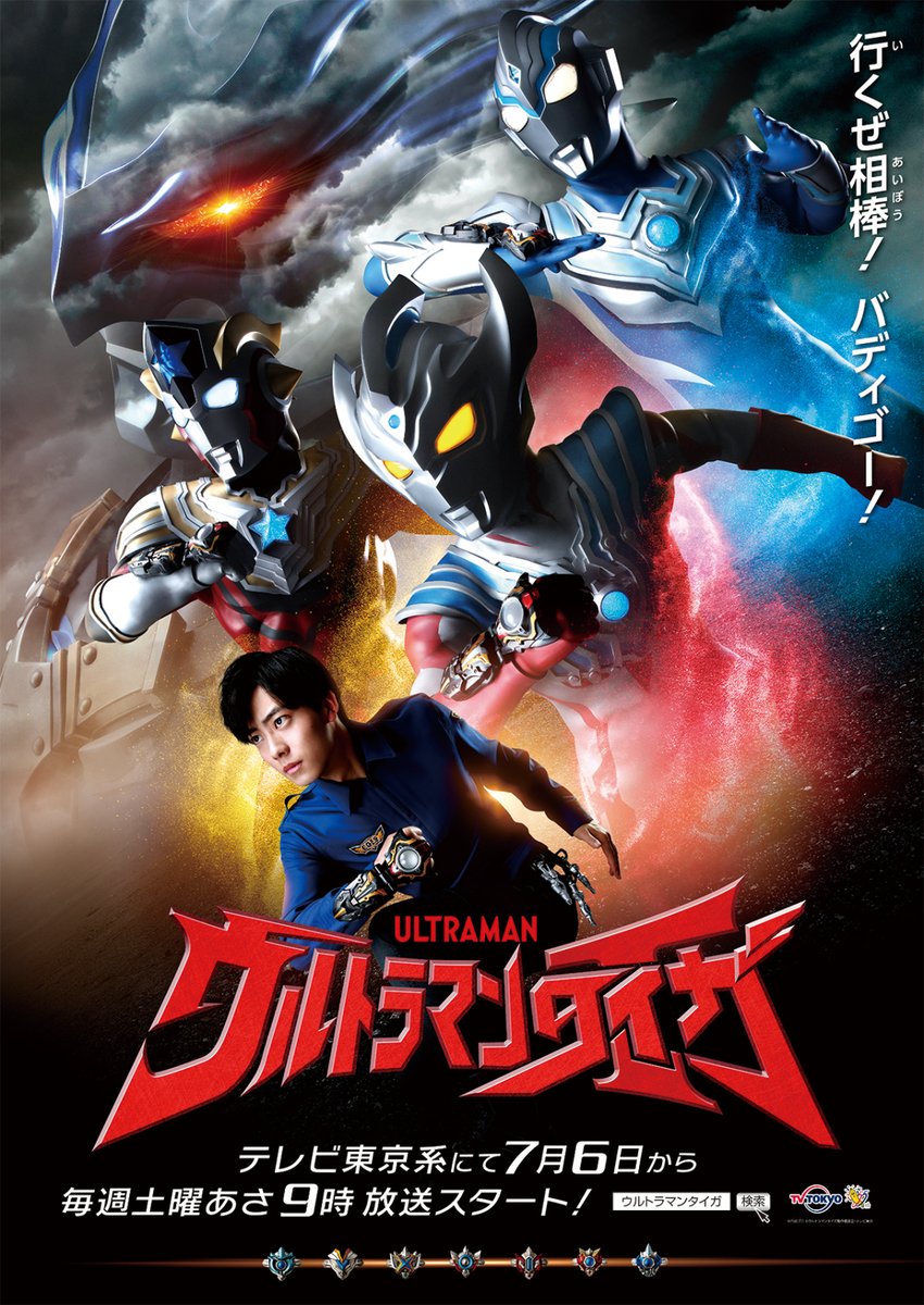 Gtr Variedades A Passionate For Language Buddy Steady Go Will Be Opening Theme Of Ultraman Taiga Sang By Singer Takuma Terashima Ending Theme Bitto Tsubatasu Sang By Singer
