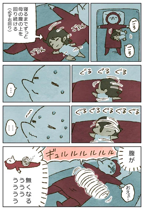 「お腹と背中が…(1歳7ヶ月)」  