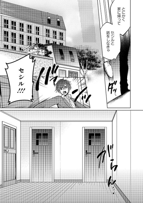 Flos Comic Floscomic さんの漫画 322作目 ツイコミ 仮 Flos Comic Floscomic さんの漫画 322作目 ツイコミ 仮