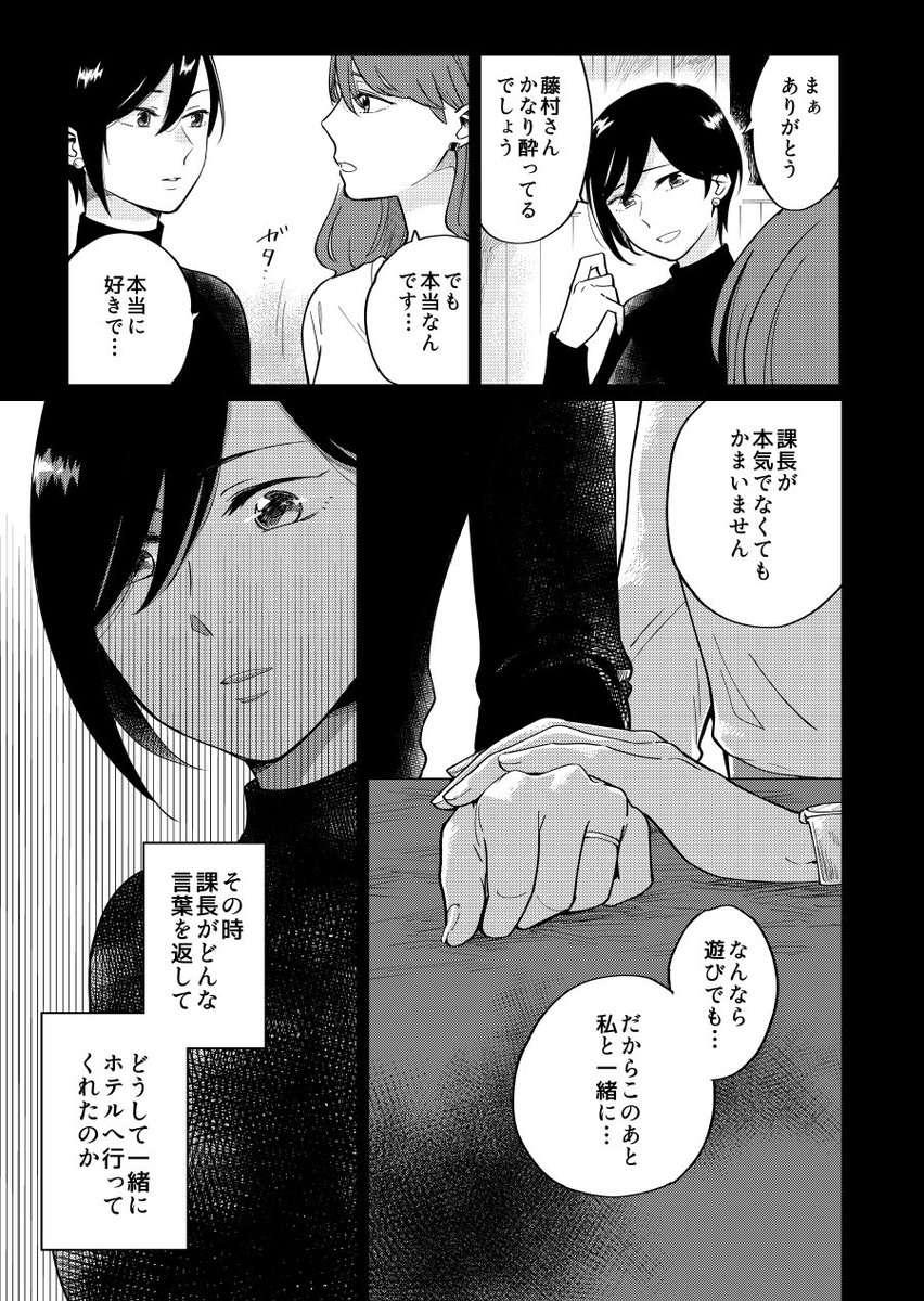 上司×部下の不倫百合まんがの2話更新されましたー!これで1～2話前後編が一気に読めます✌
憎らしいほど愛してる ～不倫×百合&上司×部下～ https://t.co/FkC1lH0gx6 #pixivコミック

続き読みたいよと思ってくださった方は、pixivでいいね!してもらえると嬉しいです～☺ 