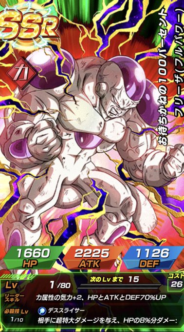 フリーザのtwitterイラスト検索結果 古い順