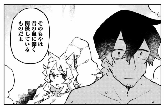 🦊仙狐さん最新38尾、更新されました!えっちなお姉さんと混浴しながら秘密のお話をする回です(間違っては居ない)
中野君のもやに関するお話に…?

https://t.co/l30v7khexy 
