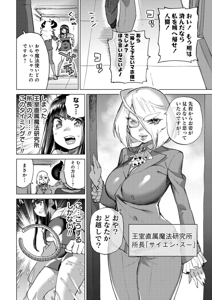 魔王と魔法使いが百合っぽい雰囲気になる漫画更新しています!  好きな人を魔王に奪われた魔法使い…好きな人のために潔く身を引いた魔法使いに対し魔王は一体どんな温かい言葉をかけるのか…⁉︎  ↓ずっと黙ってたけど…スマホからでも読めるんだ、これ storia.takeshobo.co.jp/manga…