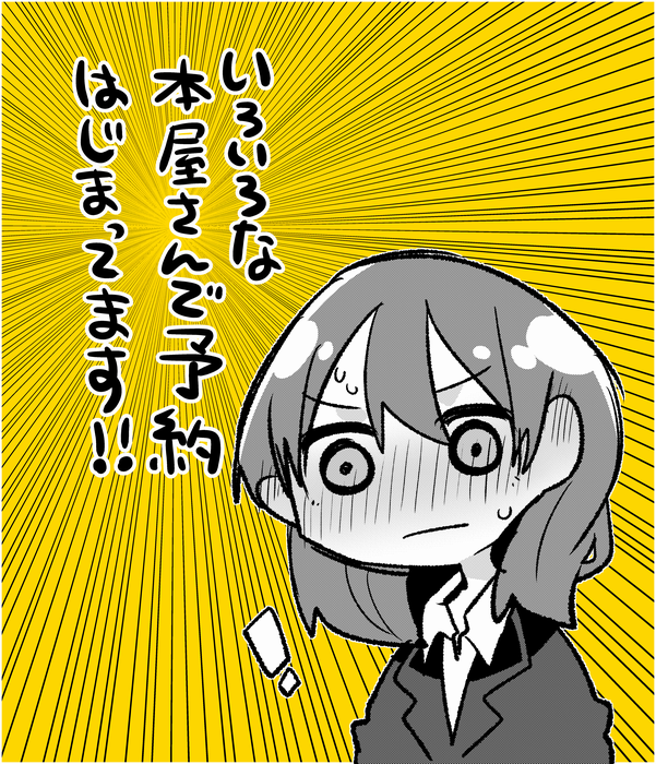 『推させて！Myティーチャー』①巻特典情報が載っている書店様のご紹介です！
　
★ゲーマーズ様
https://t.co/7v1DIxHNN6
★とらのあな様

★メロンブックス様… 