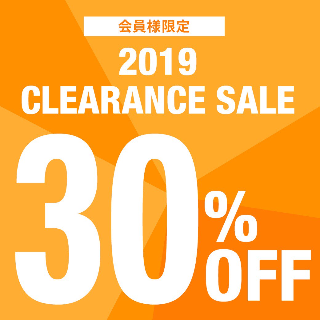 夏のクリアランス