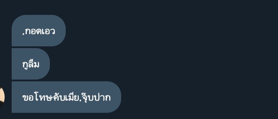 เราเลิกกันแล้วครับ.. tweet media